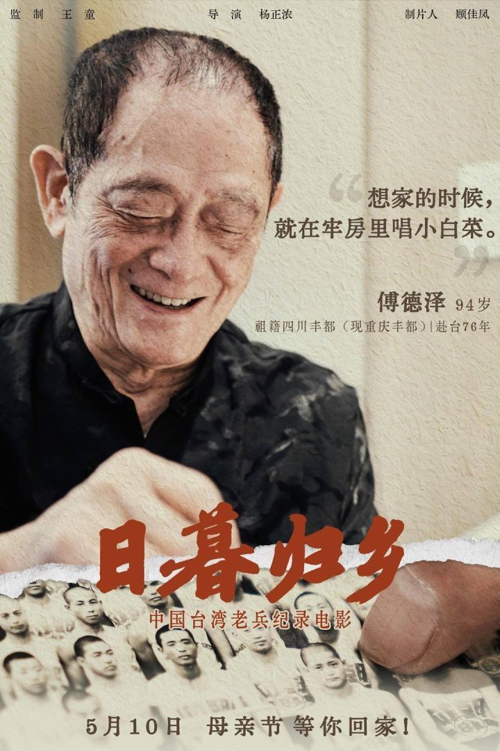 《日暮归乡》迅雷资源国语中字免费版阿里网盘（BD1280P/3.6G-MKV） -4