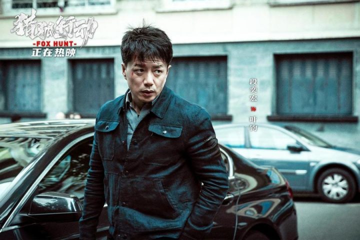 《猎狐行动》迅雷资源在线看网盘【BD1280P/3.3G-MP4】抢先版国语版 -2