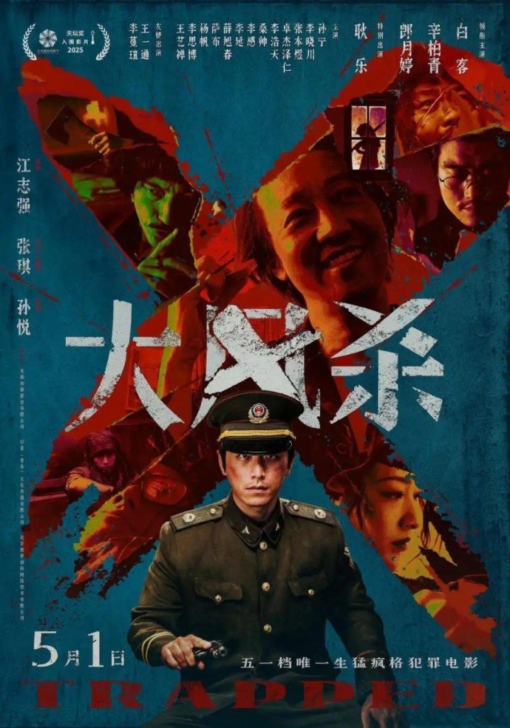 《大风杀》无剪切版国语版「BD1280P/3.3G-MP4」百度云资源下载 -1