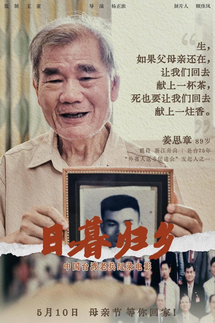 《日暮归乡》迅雷资源国语中字免费版阿里网盘（BD1280P/3.6G-MKV） -3