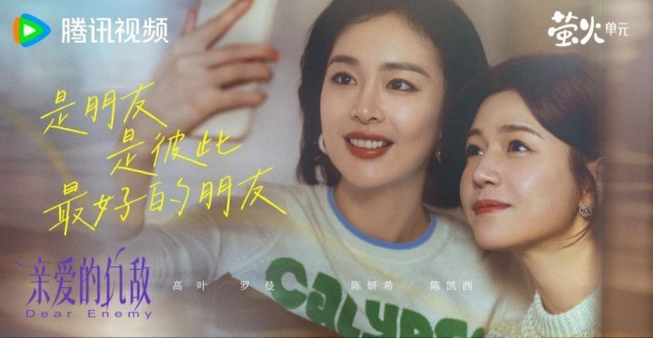《亲爱的仇敌》抢先版「BD1280P/3.8G-MKV」百度网盘独家资源上线原声版 -1
