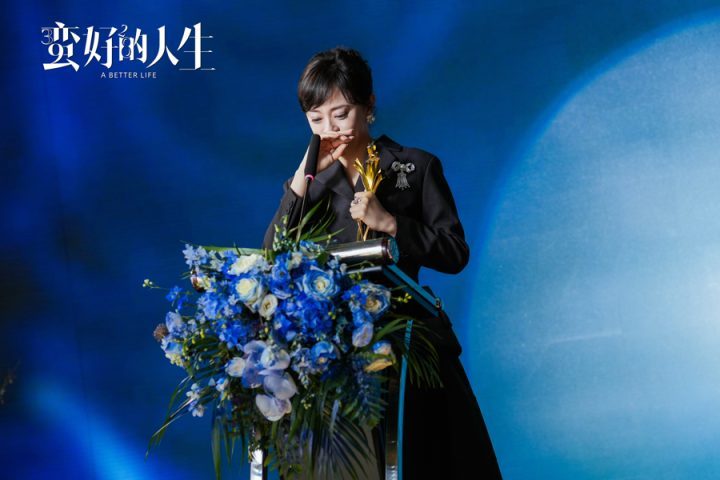 《蛮好的人生》【MP42.12G5.35G】独家资源上线无剪切版百度云国语中字 -1