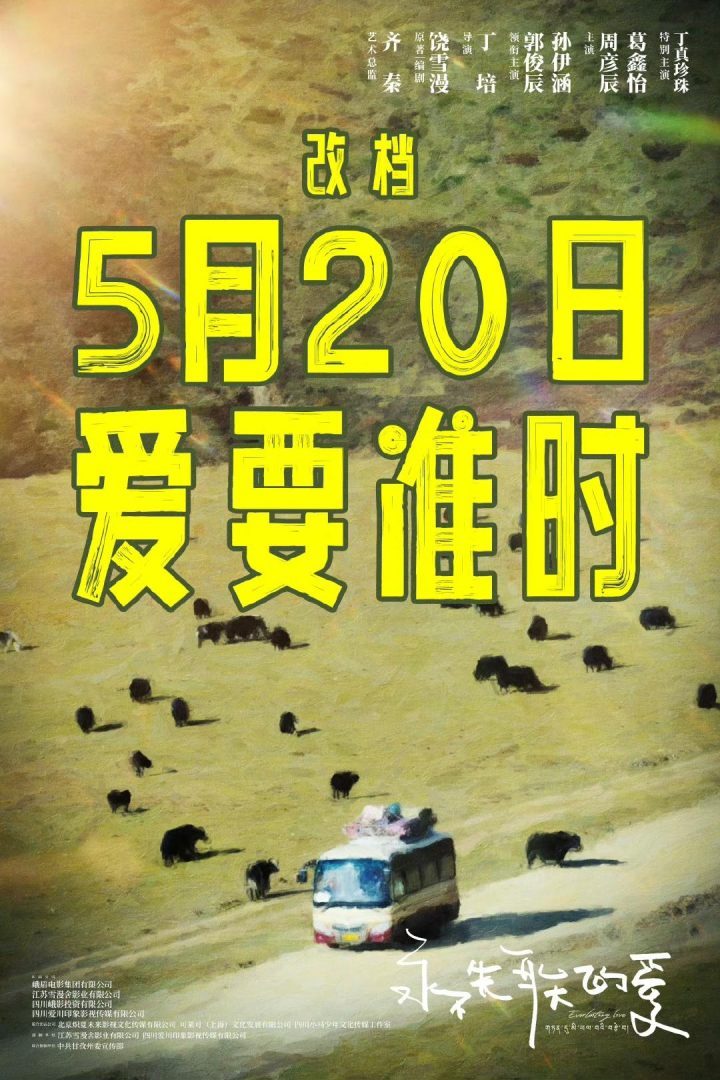 《永不失联的爱》未删减版原声版（BD1080P/3.2G-MP4）百度云盘独家资源上线 -1