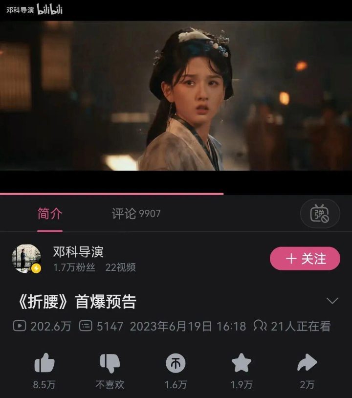 《折腰》迅雷资源在线看未删减完整版百度网盘国语中字（HD720P/3.2G-MP4） -2
