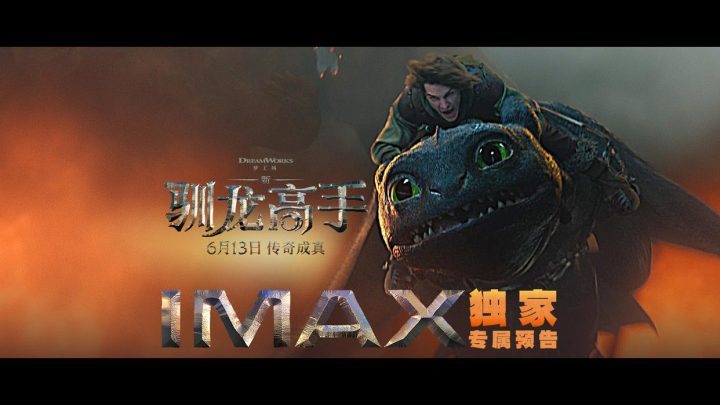 《驯龙高手》国语版资源分享高清版本【HD1280P/3.4G-MKV】阿里网盘 -1