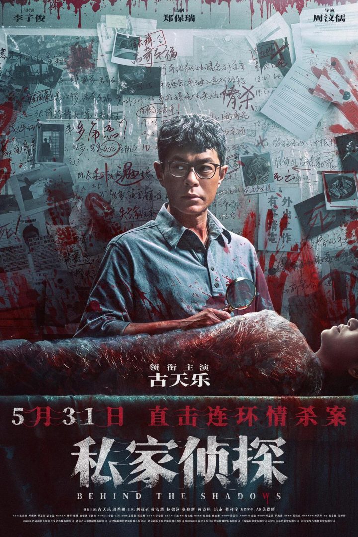 《私家侦探》百度云网盘国语版完整/加长版迅雷资源在线看（BD1080P/3.6G-MKV） -1