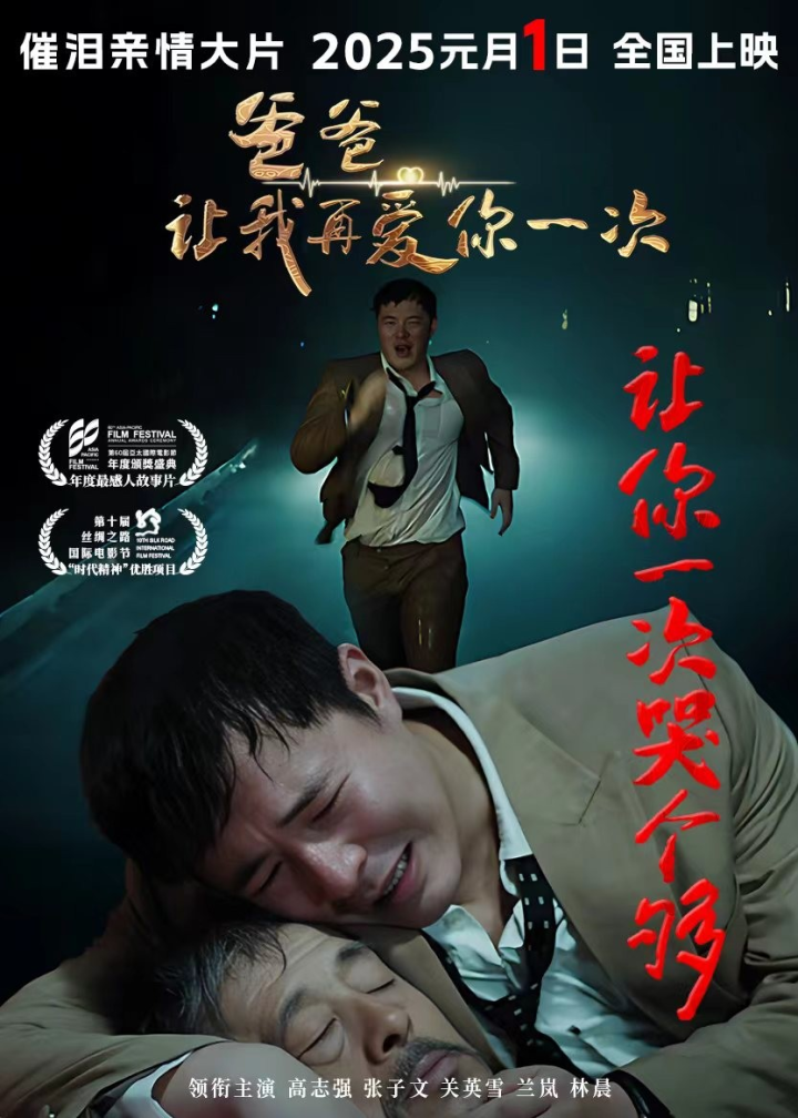 《爱你》资源分享完整/加长版阿里云盘国语中字「BD1280P/3.2G-MP4」 -1