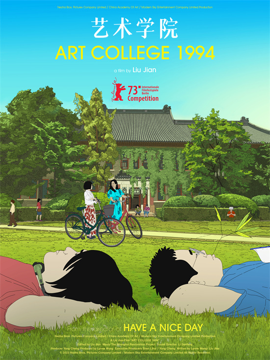 董子健周冬雨加盟《艺术学院1994》，暑期上映，你期待吗？ -1