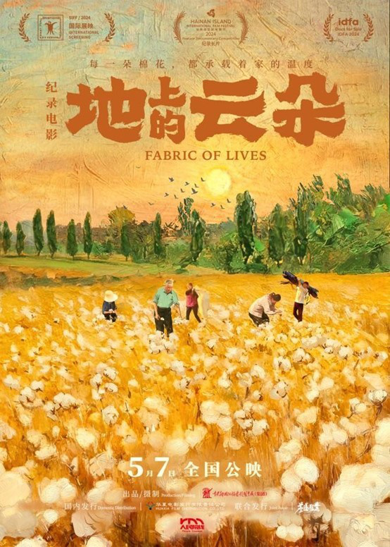 《地上的云朵》【HD720P/3.2G-MKV】国语中字清晰版资源在线看百度云 -1