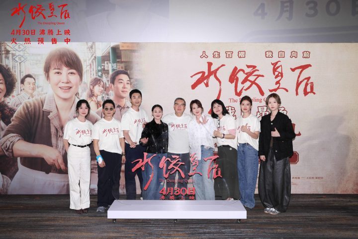 《水饺皇后》加长版国语中字「BD1280P/3.9G-MKV」百度云网盘迅雷资源下载 -1