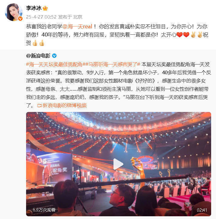 李冰冰贺海一天获天坛奖最佳男配 -1