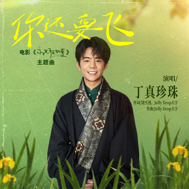 《永不失联的爱》免费/加长版无修版国语中字网盘【BD720P/3.4G-MP4】magnet磁力链接资源 -1