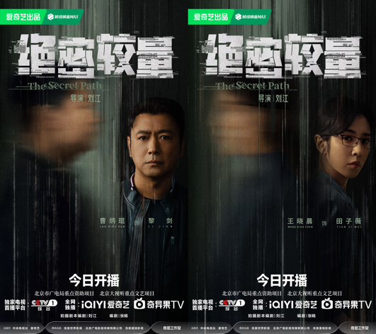 《绝密较量》开播 张鲁一高圆圆演绎反谍博弈

（说明：改写后标题22字，保留原核心信息：剧名《绝密较量》、开播信息、主演姓名、反谍主题用