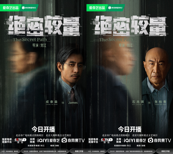 《绝密较量》开播 张鲁一高圆圆演绎反谍博弈

（说明：改写后标题22字，保留原核心信息：剧名《绝密较量》、开播信息、主演姓名、反谍主题用