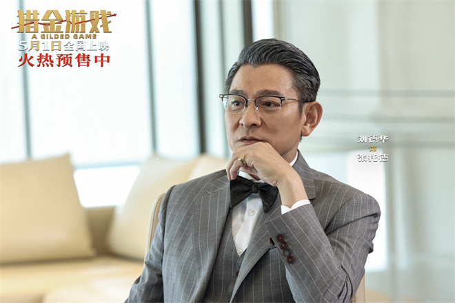 《猎金游戏》4k超清迅雷资源在线看【BD720P/3.8G-MP4】百度云网盘国语版 -1