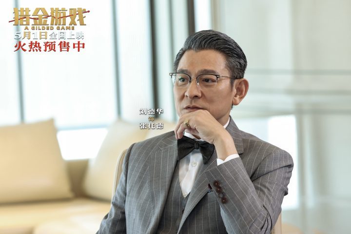《猎金游戏》未删减版【BD720P/3.8G-MKV】国语中字资源在线看百度云 -1