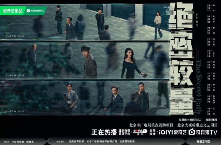 《绝密较量》开播 张鲁一高圆圆上演国安对决 -1