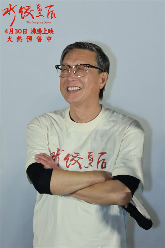 《水饺皇后》原声版免费版「HD1280P/3.3G-MKV」迅雷资源下载百度云 -1