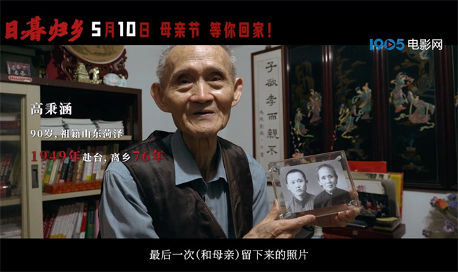 《日暮归乡》（HD1280P/3.2G-MKV）TC版迅雷资源国语版百度云盘 -1