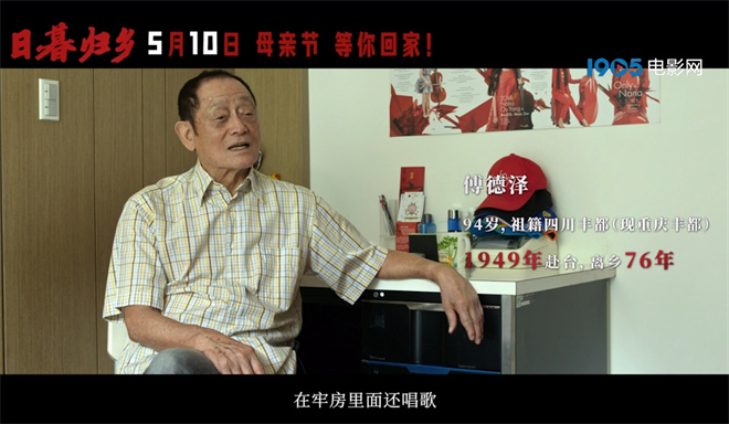 《日暮归乡》（HD1280P/3.2G-MKV）TC版迅雷资源国语版百度云盘 -2