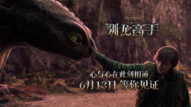 《驯龙高手》【BD720P/3.9G-MKV】阿里网盘原声版蓝光版magnet磁力链接资源 -1