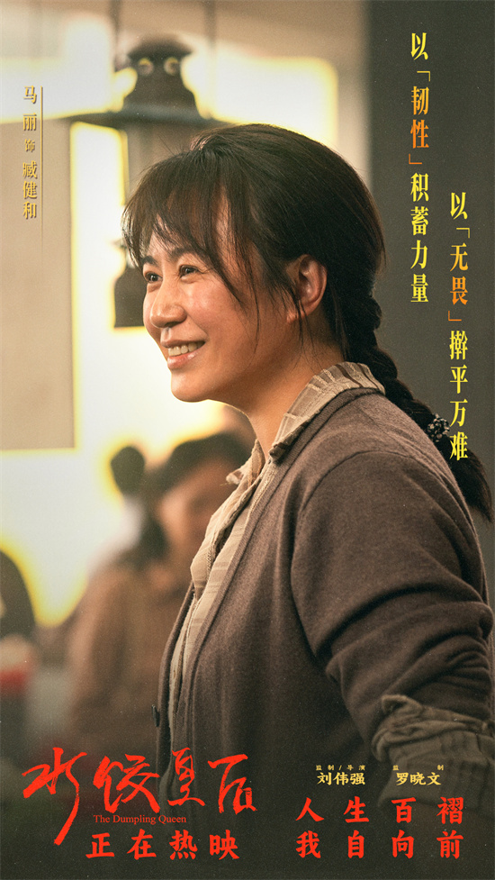 《水饺皇后》原声版「BD1280P/3.2G-MKV」资源下载链接完整版阿里云 -1