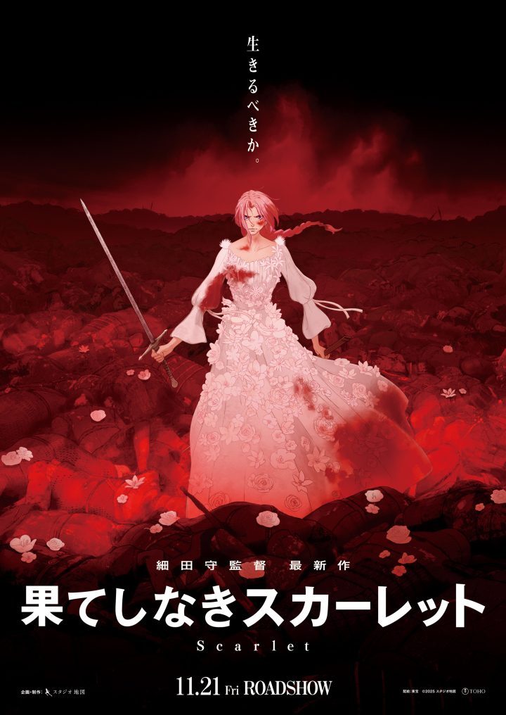 细田守新片《无尽希望的斯嘉丽》预告海报亮相 -2