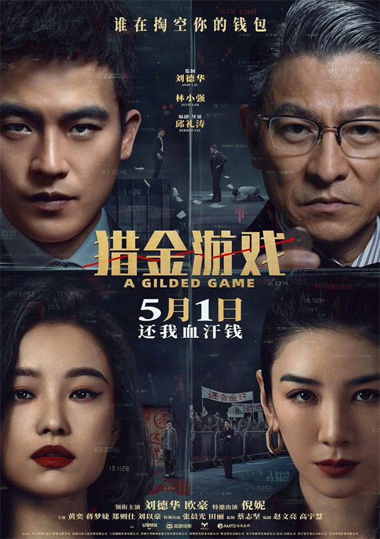 《猎金游戏》阿里云盘（HD1280P/3.4G-MKV）迅雷资源BT种子免费版国语中字 -1