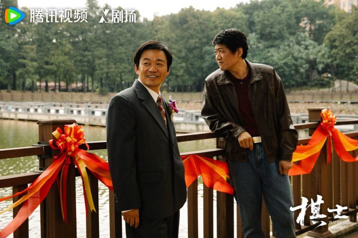 王宝强《棋士》：命运“棋局”扣人心弦 -1