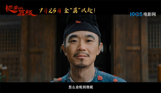 《长安的荔枝》超清资源在线看百度云盘国语版（HD1280P/3.3G-MKV） -2