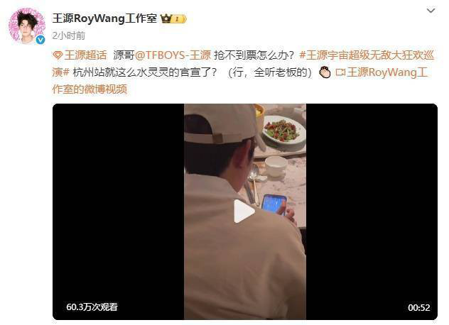 王源演唱会门票难求，自嘲“想静静” -3