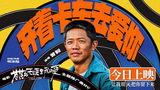 《苍茫爱》：曾毅“毁容”演技演绎“变形记” -1