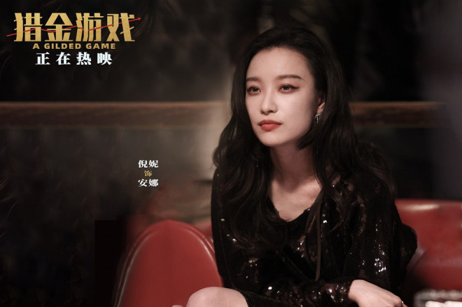《猎金游戏》百度网盘「HD1280P/3.4G-MKV」国语中字未删减完整版magnet磁力链接资源 -2