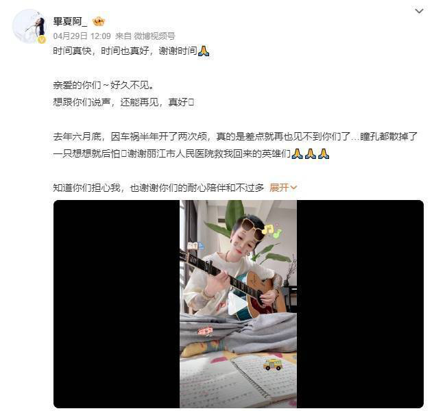 《好声音》毕夏：去年车祸 半年两度开颅手术 -2