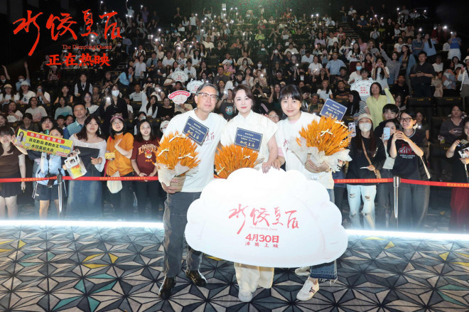 《水饺皇后》迅雷资源在线看【HD1080P80P/3.8G-MKV】国语版4k超清百度云 -1