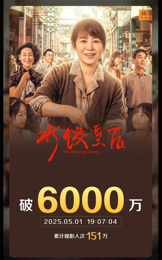 水饺人生逆转，马丽演绎‘时代大女主’？ -1