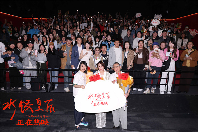 《水饺皇后》「HD1080P/3.8G-MP4」超清国语中字阿里云盘资源下载 -1