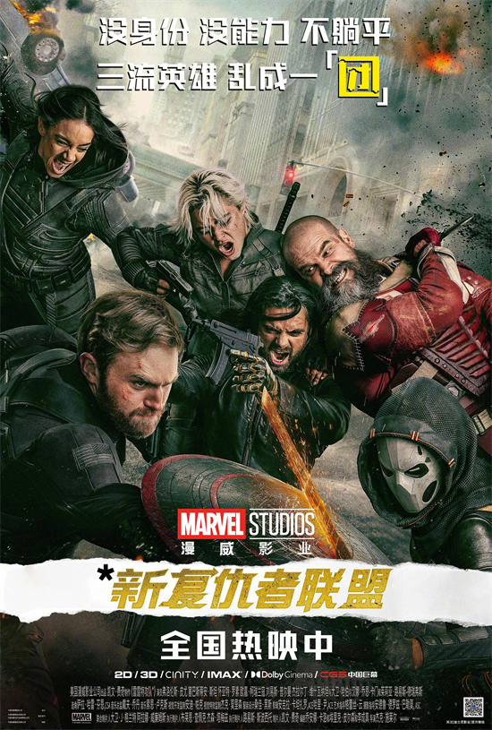 《雷霆特攻队》国语版（HD1080P/3.4G-MP4）免费版资源下载百度云网盘 -1