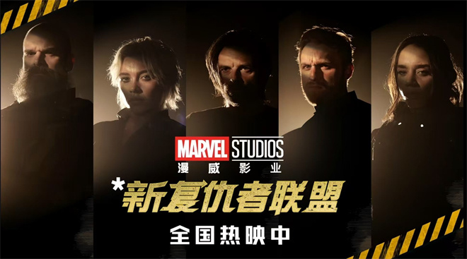 《雷霆特攻队》国语版（HD1080P/3.4G-MP4）免费版资源下载百度云网盘 -2
