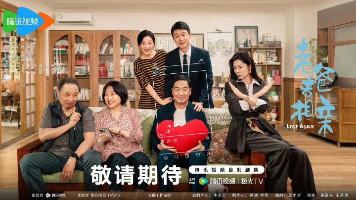 《我的后半生》：影视中的“积极老龄化” -1