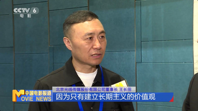 王长田：《哪吒3》5年磨一剑，坚守长期主义 -1