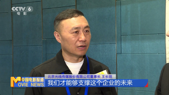 王长田：《哪吒3》5年磨一剑，坚守长期主义 -2