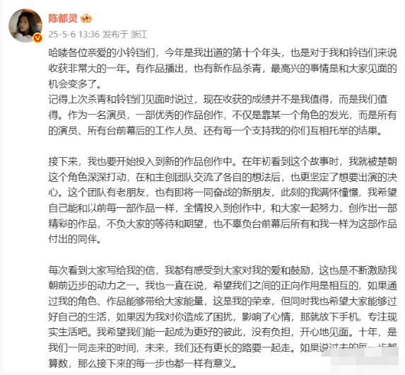 陈都灵吐露心声：若我添忧，请回归现实生活 -3