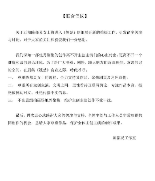 陈都灵吐露心声：若我添忧，请回归现实生活 -2