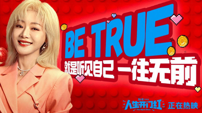 邓家佳访谈：《爱情公寓》“小姨妈”再现新活力！ -1
