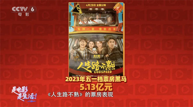 易小星“人生系列”喜剧，如何实现“开门红”？ -2