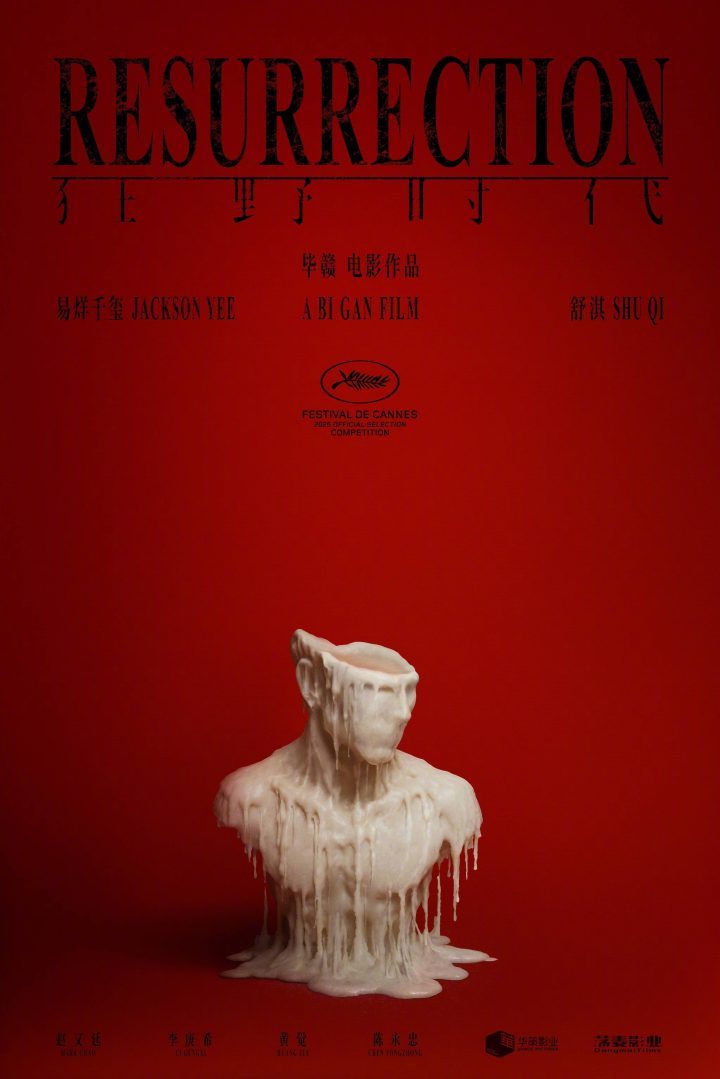《狂野时代》阿里云盘资源下载链接【BD720P/3.6G-MKV】国语版泄漏版 -1