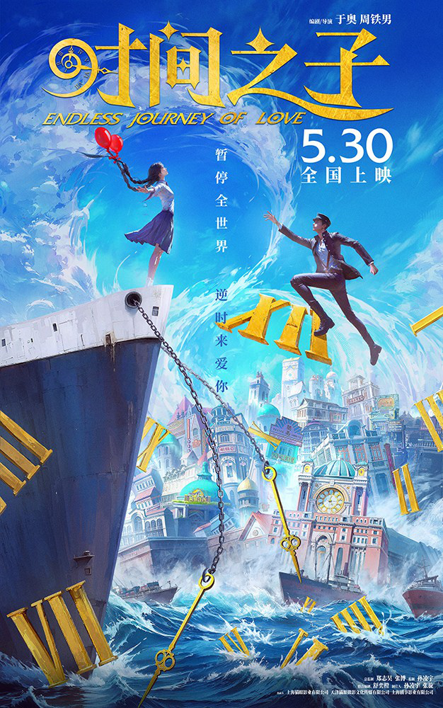 《时间之子》原声版正版高清百度云盘（HD1280P/3.4G-MP4）迅雷资源在线看 -2