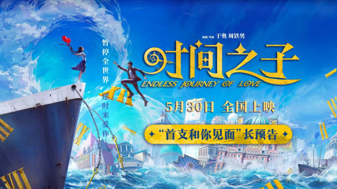 《时间之子》原声版正版高清百度云盘（HD1280P/3.4G-MP4）迅雷资源在线看 -1