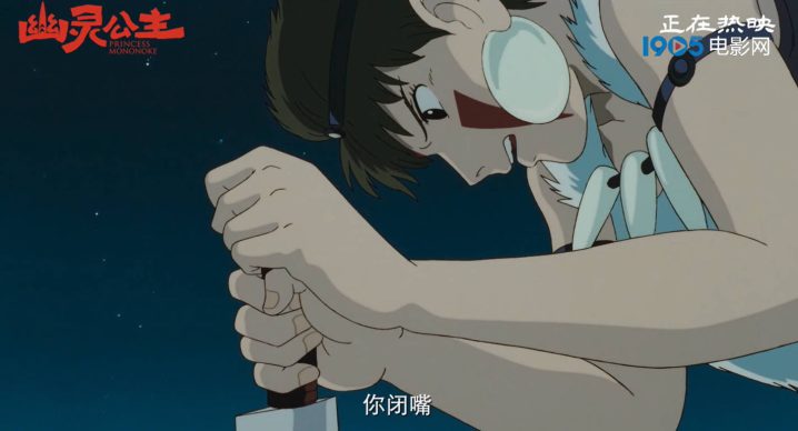 《幽灵公主》资源在线观看【1.42GB2.53GBMp4】阿里云TC版国语版 -1